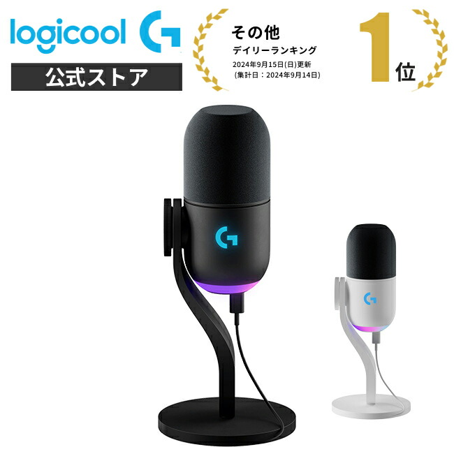 楽天市場】Logicool G Yeti GX ダイナミック RGB ゲーミングマイク G