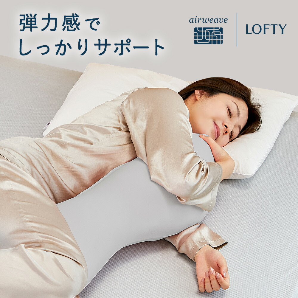 楽天市場】ロフテー 抱き枕 カバーの通販