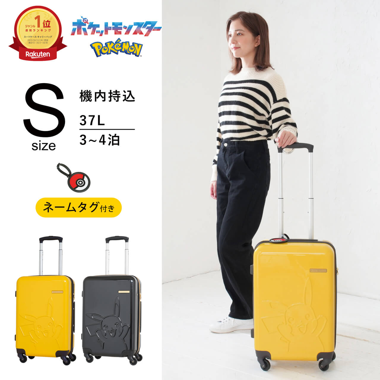 楽天市場】【楽天1位】 POKEMON スーツケース キャリーケース キャリー