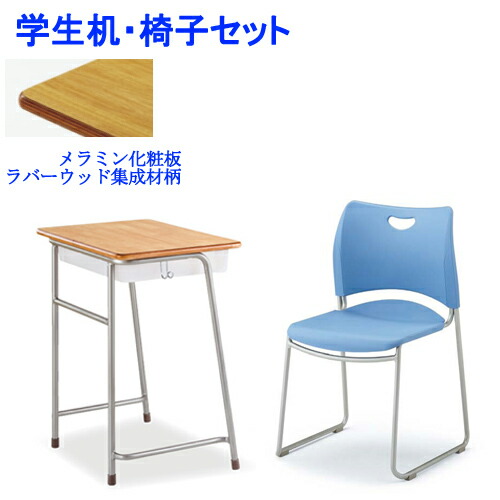 楽天市場】【P5倍2/25 13-15時&最大1万円ｸｰﾎﾟﾝ2/25】 学習机 学習椅子
