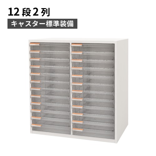 楽天市場】【最大1万円ｸｰﾎﾟﾝ2/19-22】 レターケース A4 薄型 2列12段