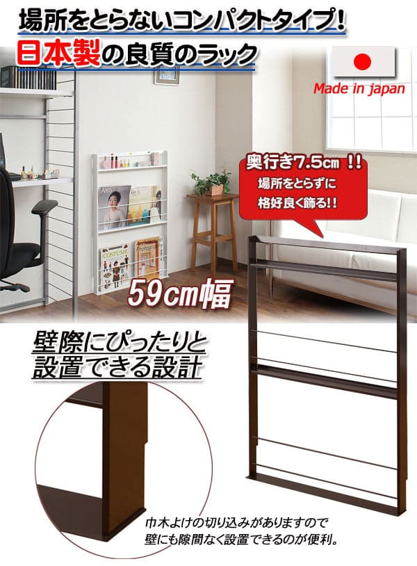 楽天市場】【最大1万円ｸｰﾎﾟﾝ2/19-22】 マガジンラック 幅59cm マガジン