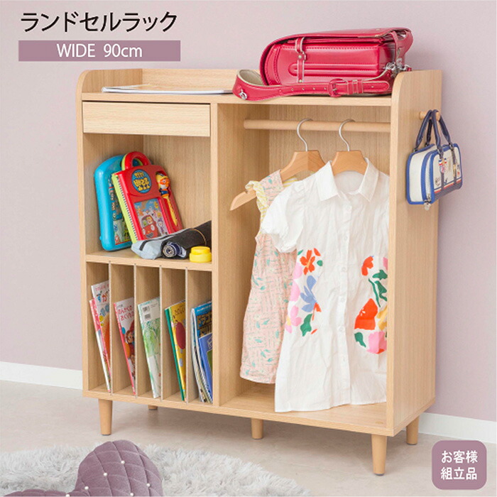 楽天市場】【P5倍2/25 13-15時&最大1万円ｸｰﾎﾟﾝ2/25】 ランドセルラック