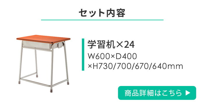 楽天市場】【最大1万円ｸｰﾎﾟﾝ2/19-22】 【法人限定】 学習机 セット 24