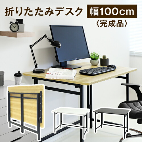 楽天市場】【P5倍2/25 13-15時&最大1万円ｸｰﾎﾟﾝ2/25】 折りたたみデスク