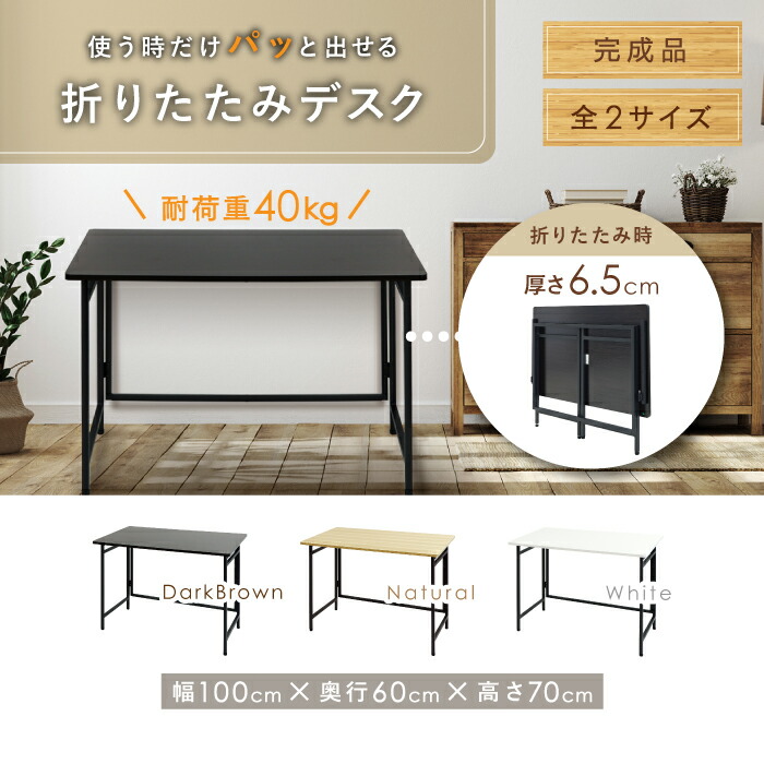 楽天市場】【P5倍2/25 13-15時&最大1万円ｸｰﾎﾟﾝ2/25】 折りたたみデスク