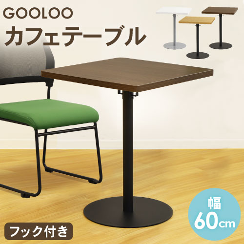 楽天市場】【期間限定1250円OFF】 カフェテーブル 角形 幅60cm
