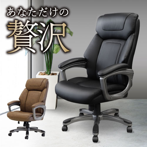 楽天市場】【最大1万円ｸｰﾎﾟﾝ2/19-22】 オフィスチェア エグゼクティブ