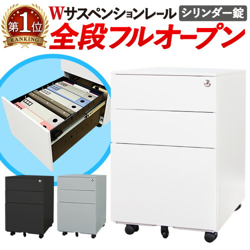 楽天市場】【最大1万円ｸｰﾎﾟﾝ2/19-22】 デスクワゴン 3段 シリンダー錠