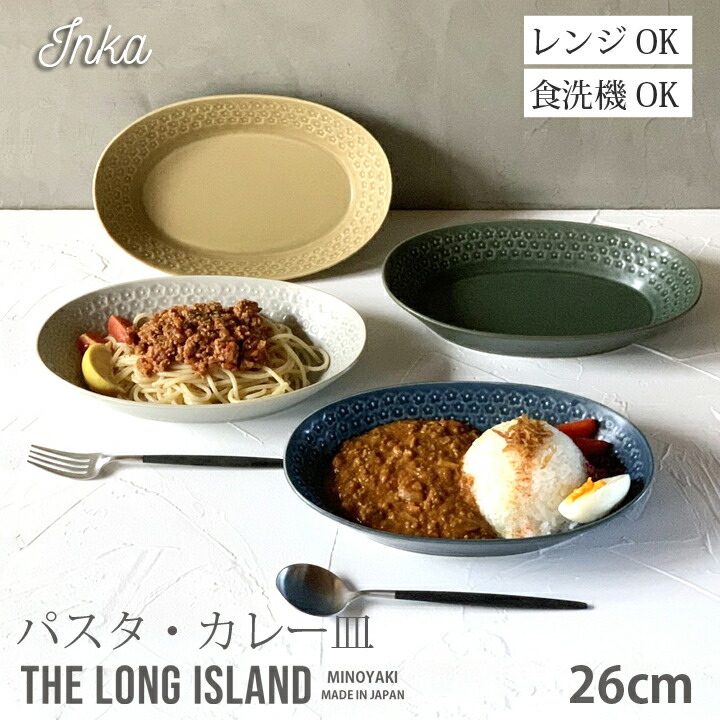 楽天市場】【マラソン限定！10％OFFクーポン発行中】 印花 カレー皿