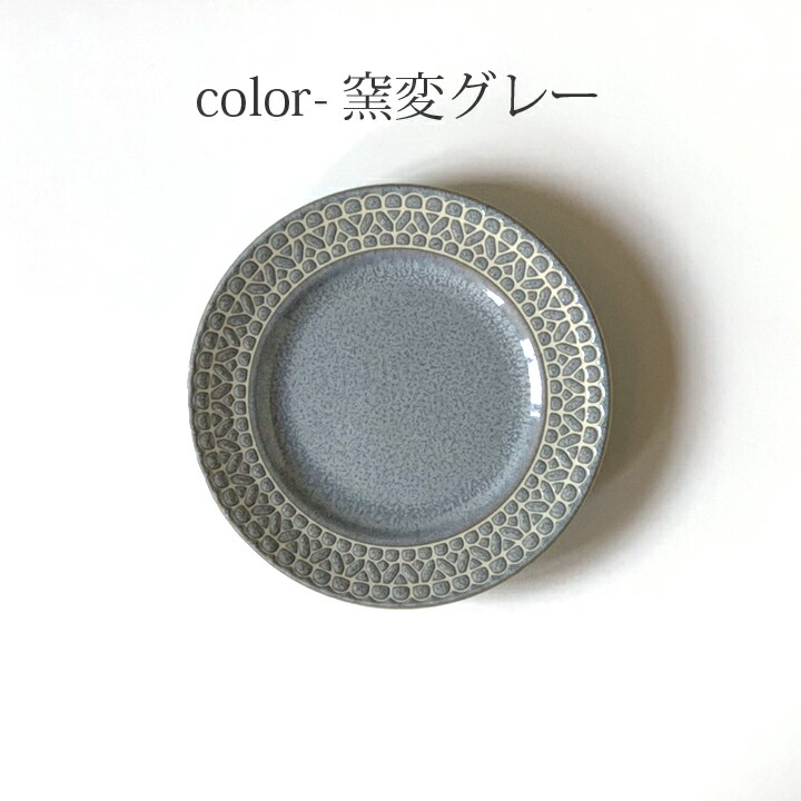 楽天市場】レース柄 リム ケーキ皿 取皿 17cm (4色セット)単品より