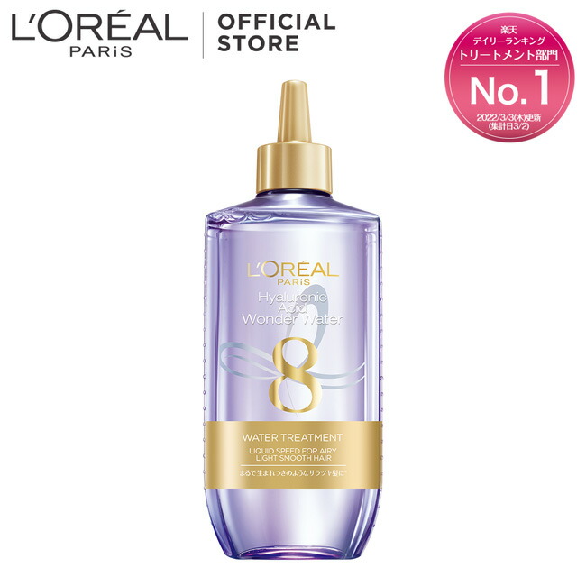 ロレアルパリ ウォーター トリートメント 200ml (ヘアトリートメント