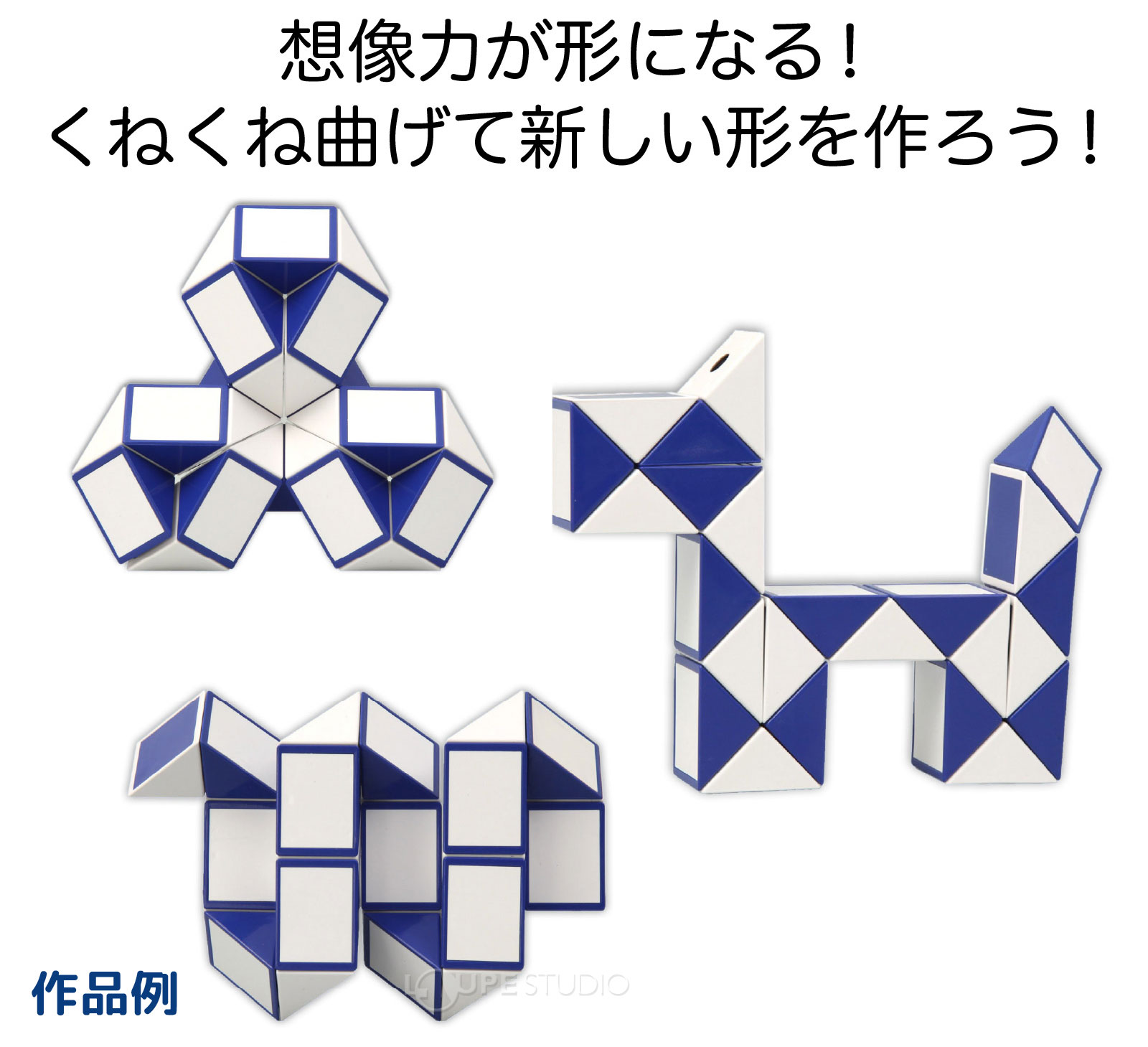 楽天市場】パズル 幼児 くねくね知育パズル 知育玩具 子供 キッズ 立体