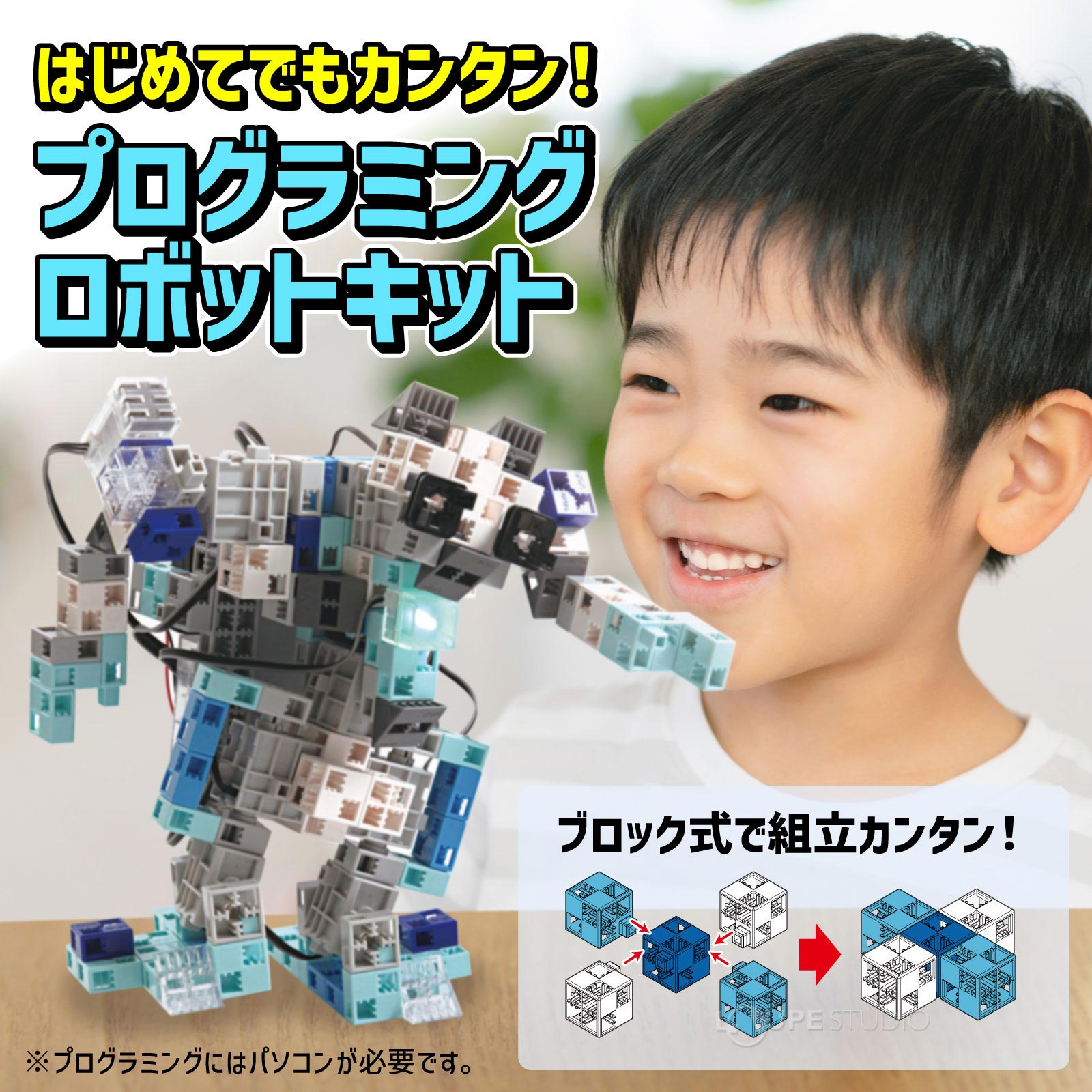 楽天市場】ブロック おもちゃ 男の子 小学生 子供 子ども アーテック