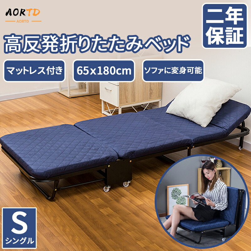 楽天市場】組立不要 折りたたみ ベッド ソファの通販