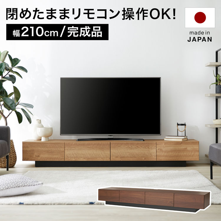 楽天市場】テレビ台 テレビボード ローボード ロータイプ おしゃれ 幅