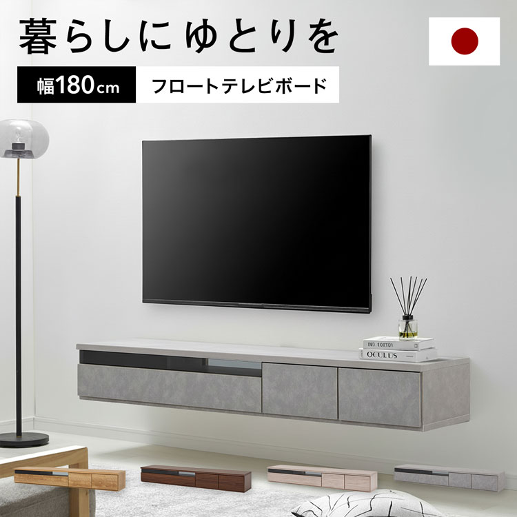 楽天市場】テレビボード テレビ台 フロート 壁掛け 壁付け 浮いてる