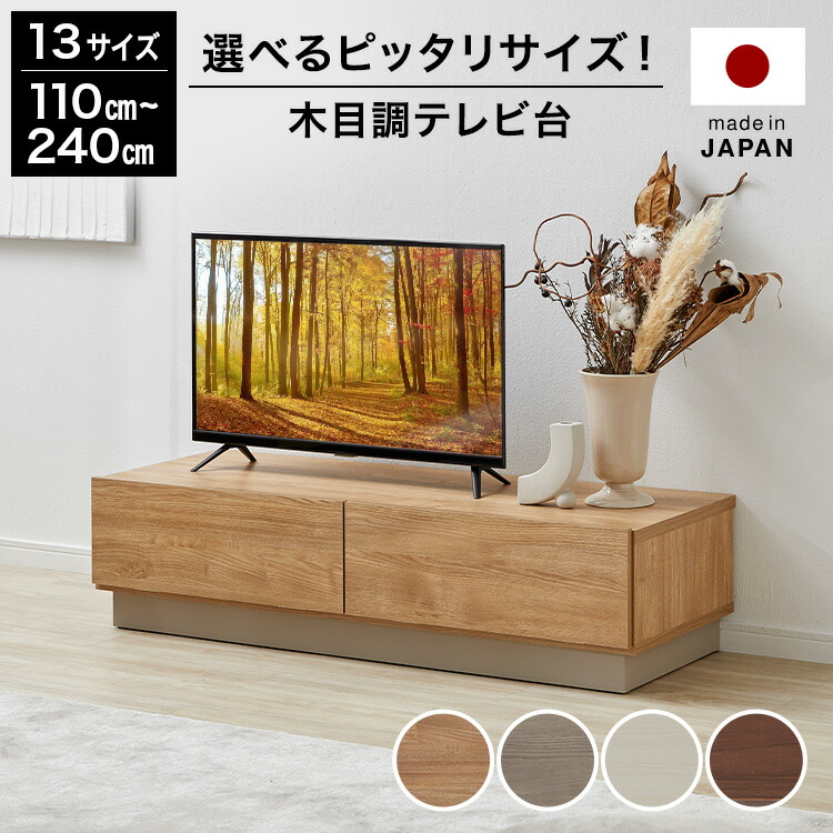 楽天市場】テレビ台 テレビボード ローボード ロータイプ おしゃれ