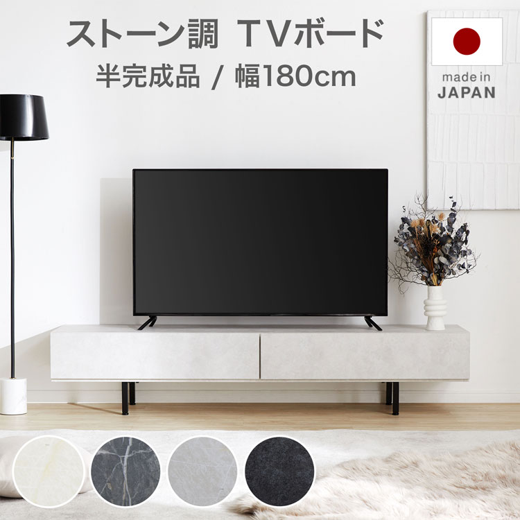 楽天市場】テレビ台 テレビボード ローボード 国産 大理石柄 モルタル