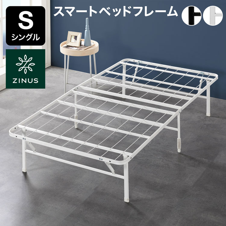 楽天市場】ZINUS ベッドフレーム シングル Sサイズ ブラック ホワイト