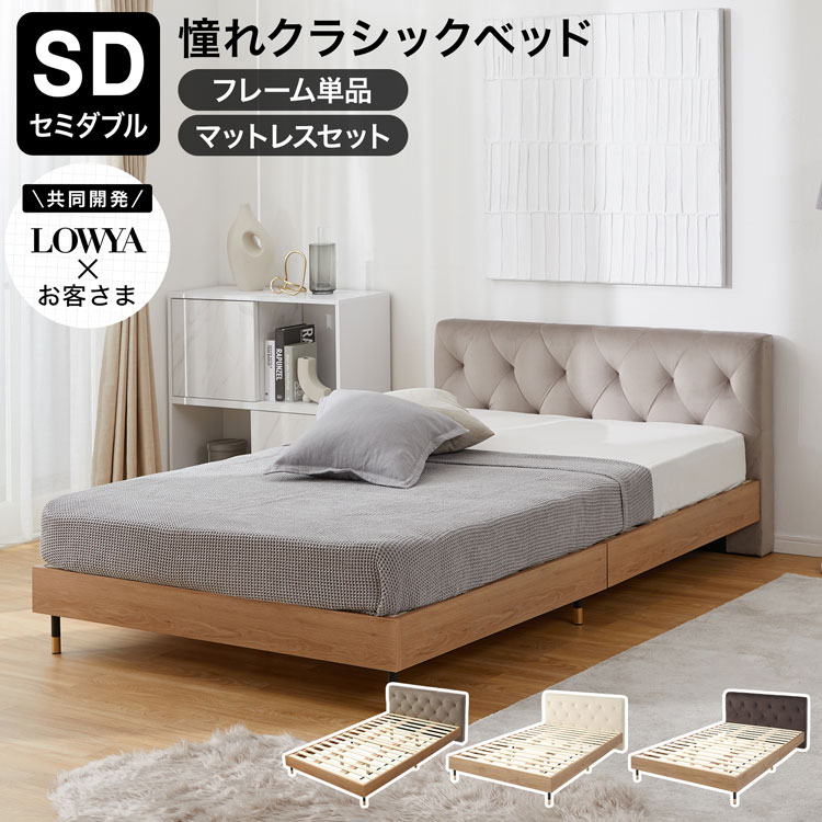 楽天市場】ベッドフレーム セミダブル ベッド すのこ すのこベッド