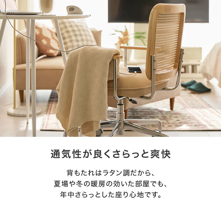 楽天市場】デスクチェア ラタン調チェア おしゃれ オフィスチェア 椅子