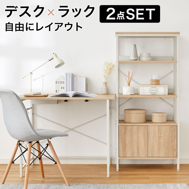 幅90] デスク 収納ラック デスクセット 木目 スチール脚 幅90] デスク