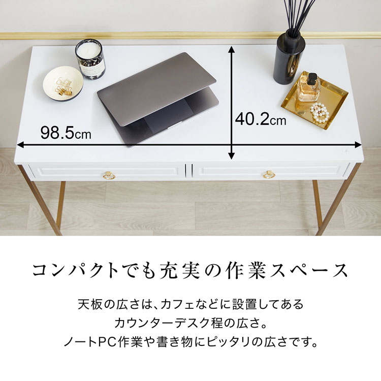 楽天市場】コンソールデスク 引き出し 幅98.5 ゴールド脚 コンパクト