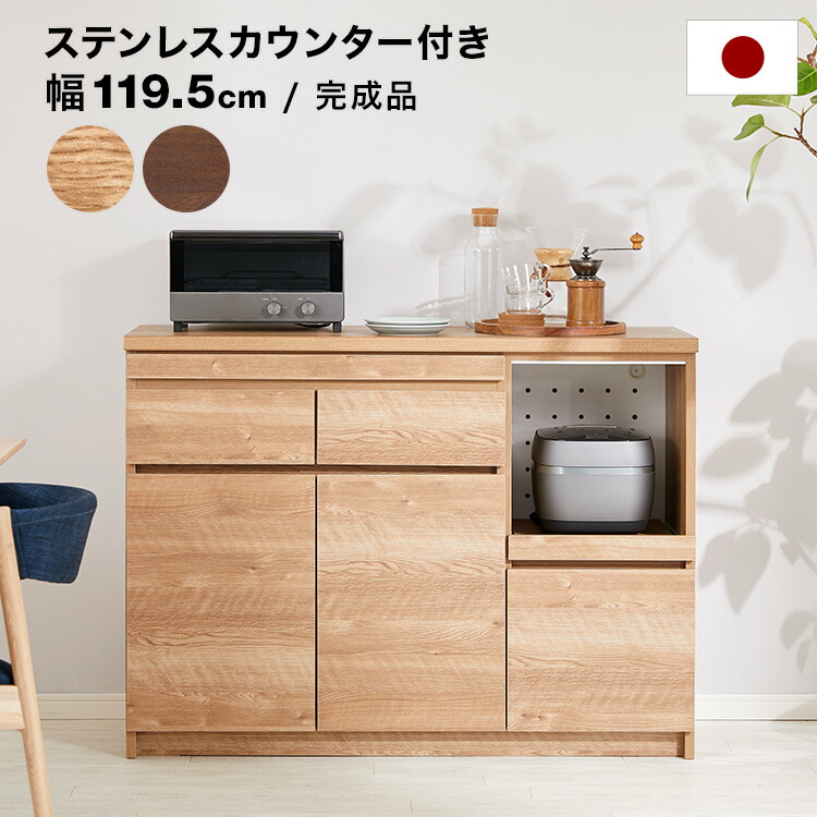 楽天市場】食器棚 ロータイプ キッチンカウンター キッチンボード