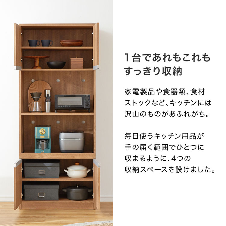 楽天市場】[お買い物マラソン! 2/19 20:00-2/23 1:59] 食器棚 電子