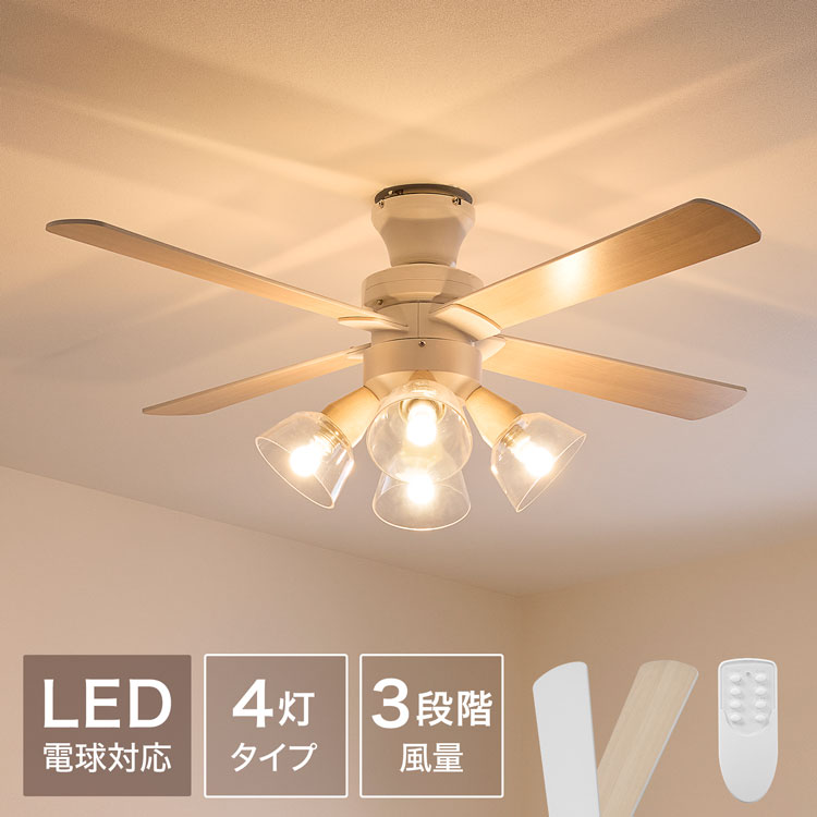 【LOWYA】シーリングファンライト★ニューアイナ・ラプレ2★LED3灯リモコン 楽天市場】シーリングファン シーリングファンライト 照明 ファン LED