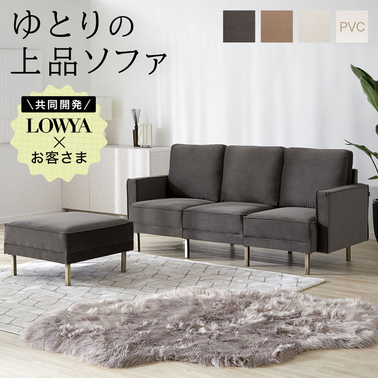 楽天市場】＼お客様と共同開発／ ソファー カウチソファー 三人掛け 三