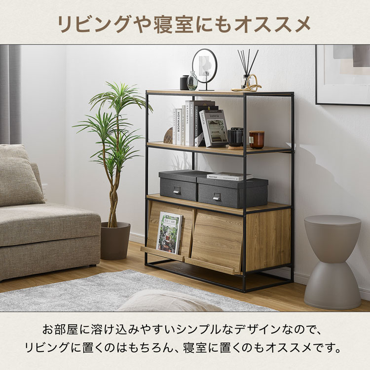 楽天市場】キャビネット 収納 扉付き 3段 幅90 オープンシェルフ