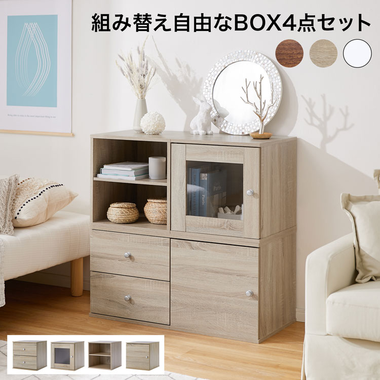 楽天市場】収納棚 カラーボックス 扉付き 引き出し キューブボックス 4