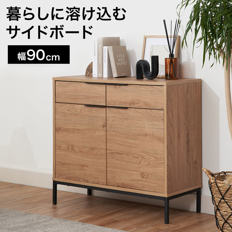 楽天市場】キャビネット サイドボード リビングボード 幅90 チェスト