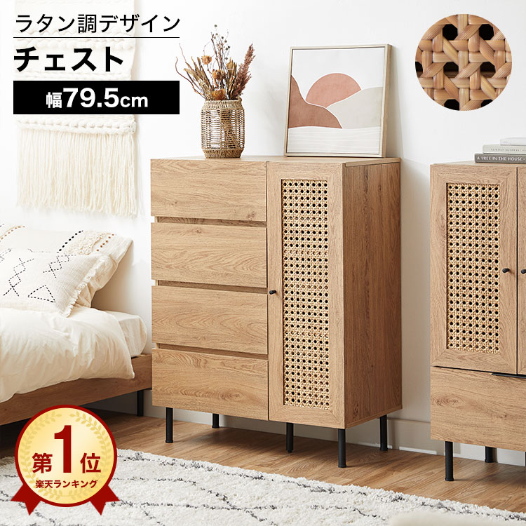 楽天市場】キャビネット 収納棚 チェスト 扉付き おしゃれ 木製
