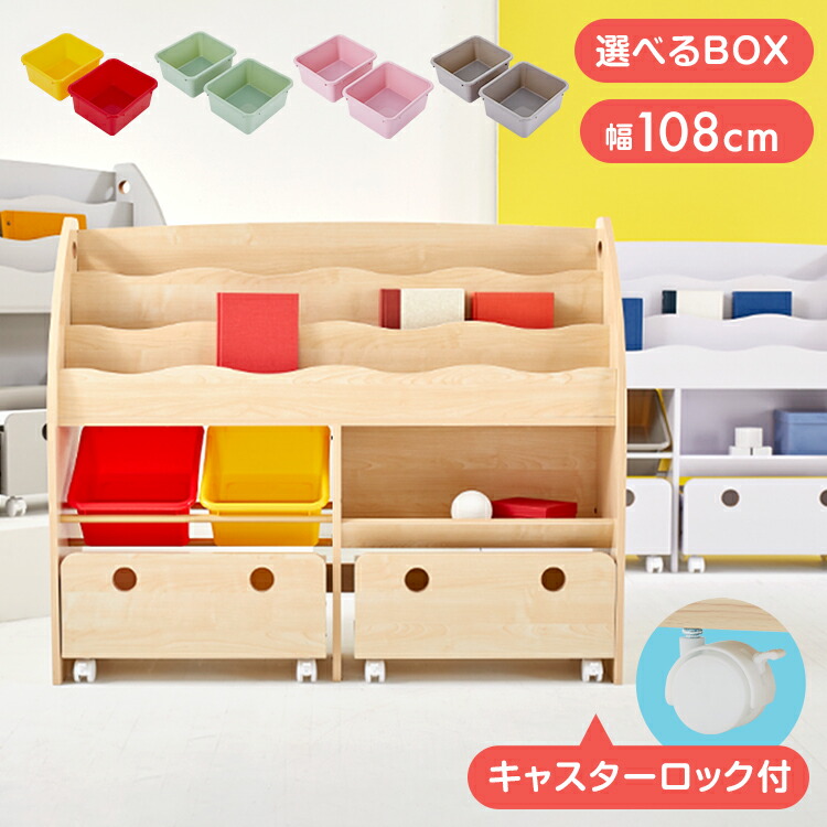 楽天市場】[お買い物マラソン! 2/19 20:00-2/23 1:59] 絵本棚 えほん棚