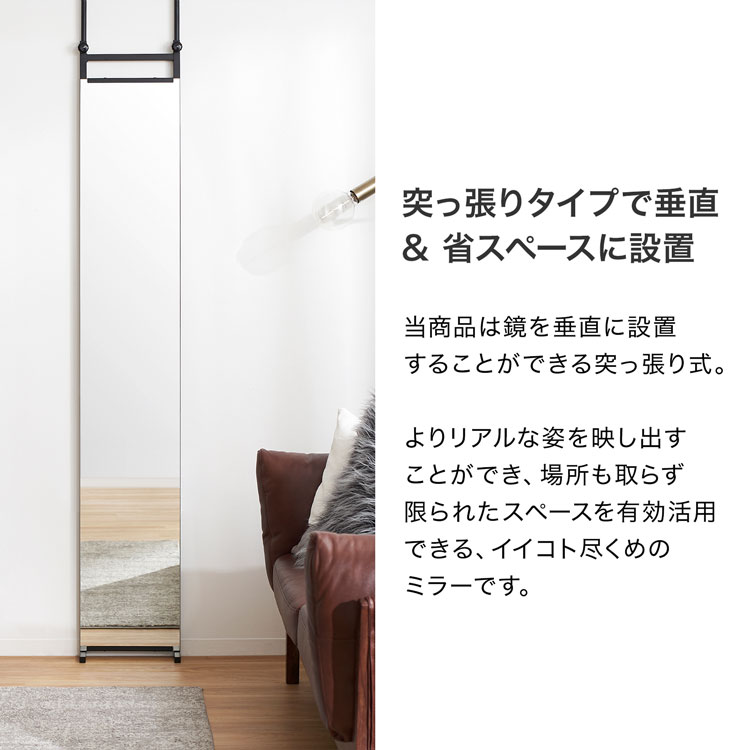 楽天市場】姿見 全身鏡 全身ミラー 鏡 壁掛け 突っ張り つっぱり 幅