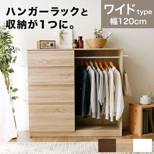 楽天市場】チェスト ワードローブ タンス ハンガーラック クローゼット
