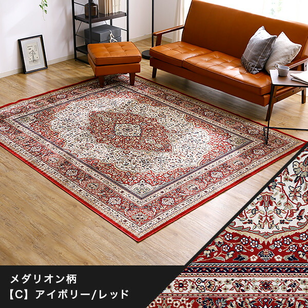 楽天市場】ペルシャ風 ペルシャ柄 ラグ カーペット 柄 オールシーズン