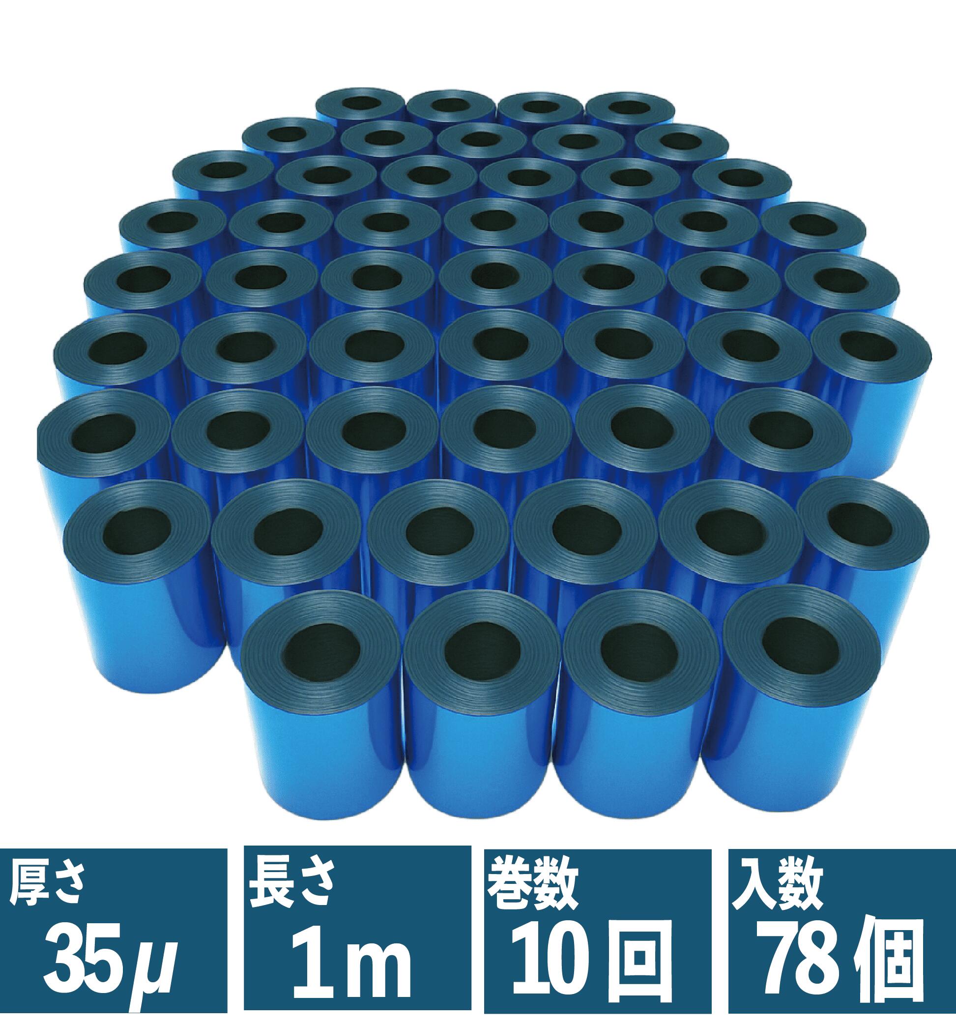 楽天市場】【ブルー35μ】 銀テープ キャノン砲 78個入り 内容量1kg