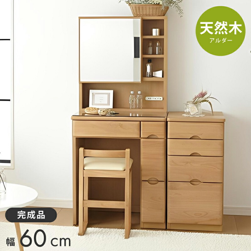 楽天市場】[3%OFF値引クーポン☆2/19 20時〜] ドレッサー 横 収納 木製