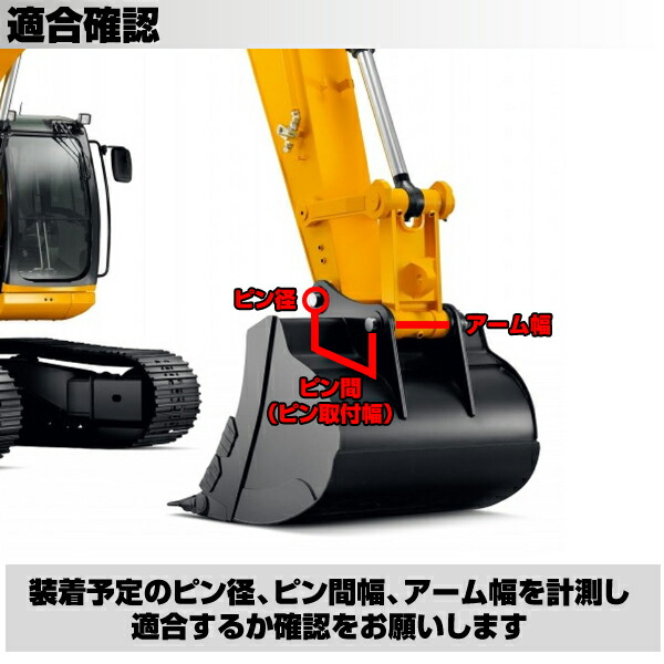 楽天市場】スケルトンバケット 幅600mm ピン径25mm アーム幅107mm
