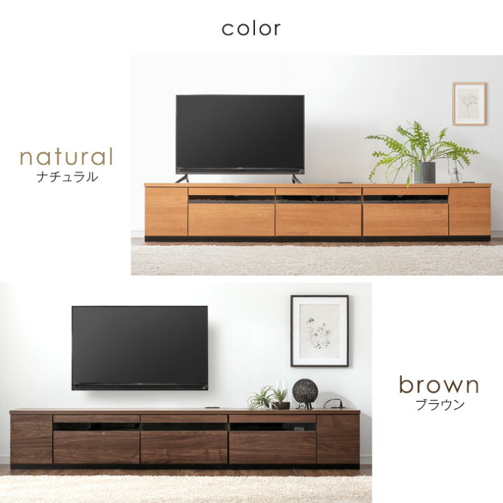 楽天市場】【国産/大川家具】幅240cm テレビ台 ローボード ロング 完成