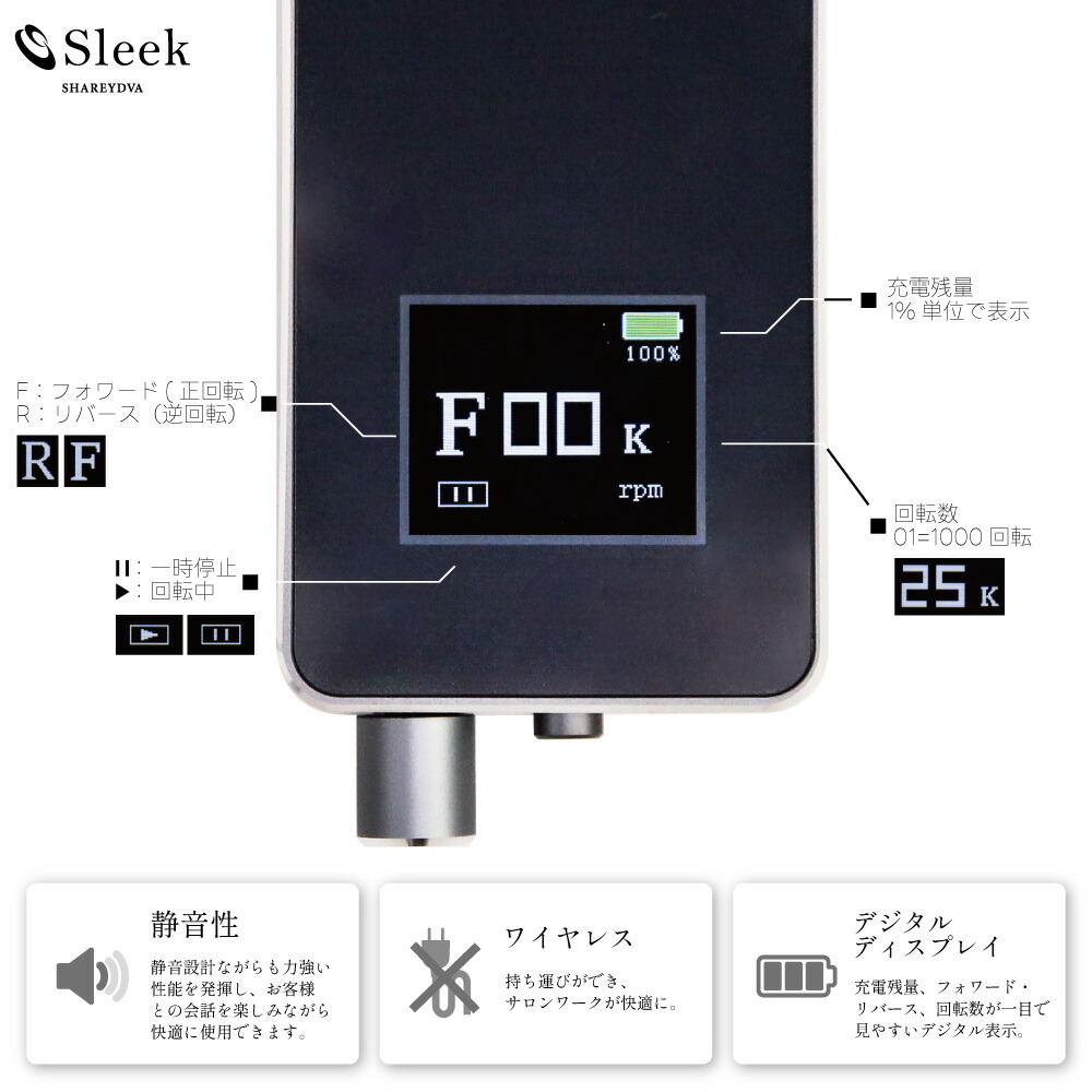 楽天市場】SHAREYDVA シャレドワ ネイルマシーン Sleek ブラック 充電