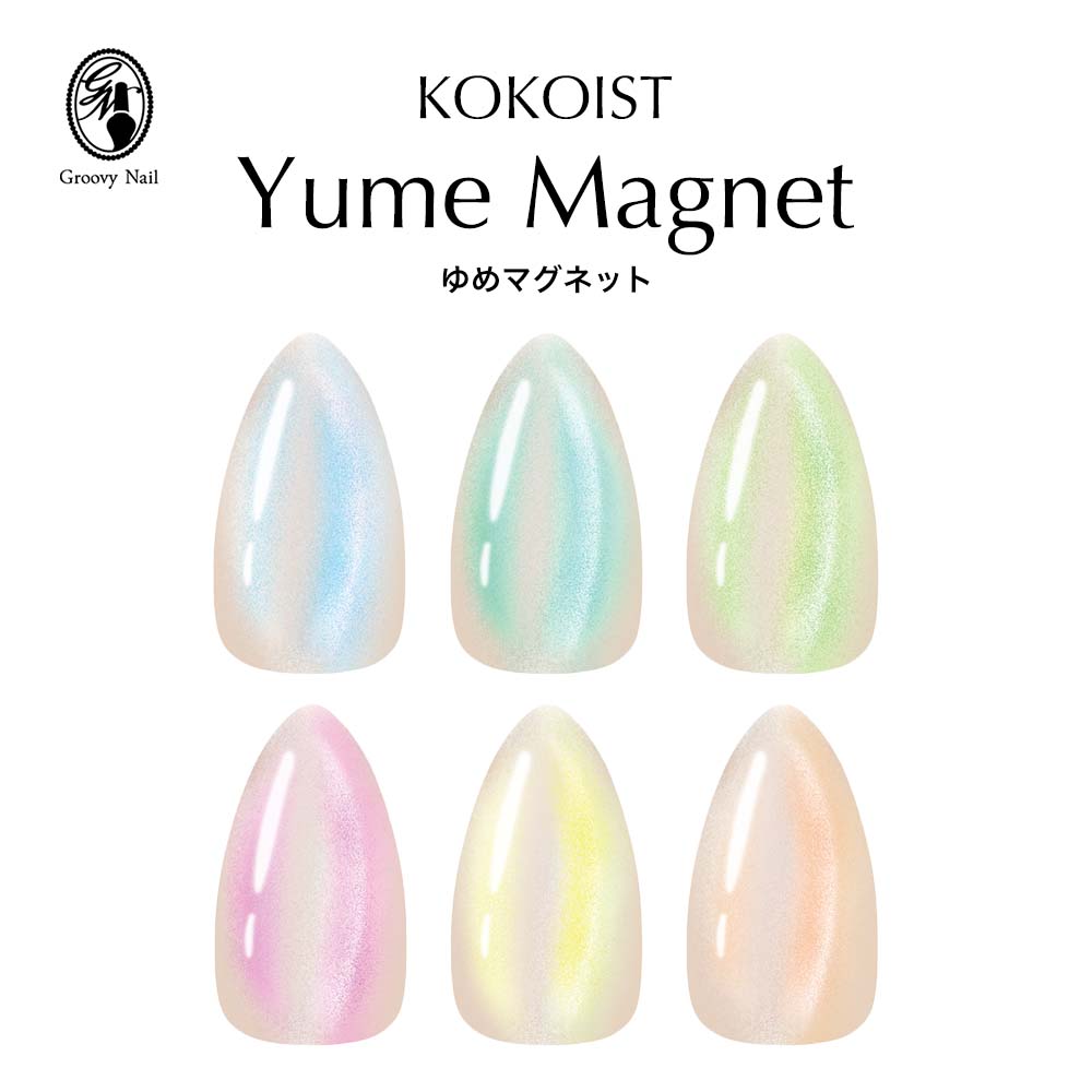 楽天市場】ココイスト KOKOIST ゆめマグネット 10g 全6色 YM-41~46