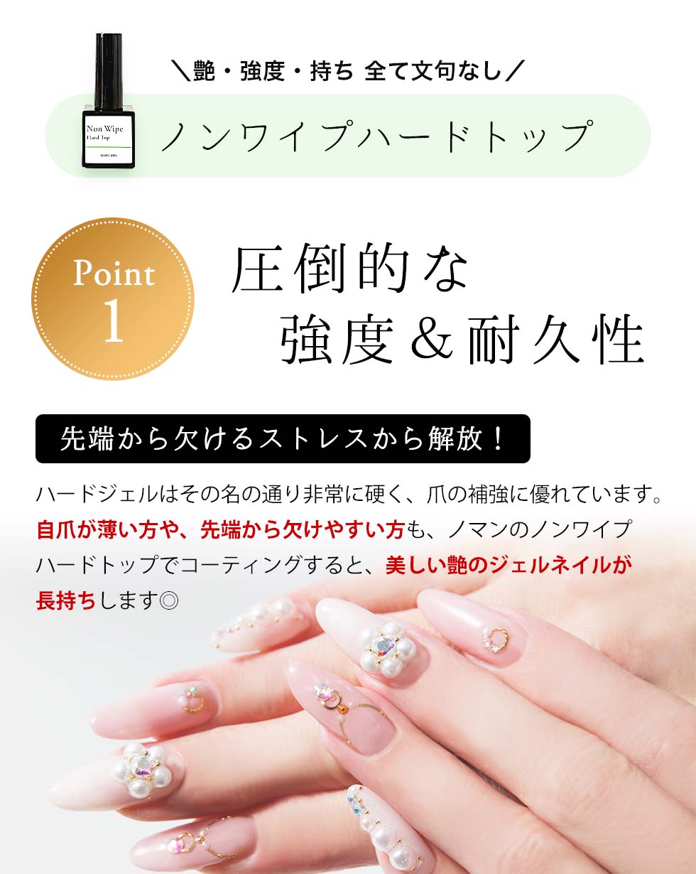 楽天市場】HEMAフリー ベースジェル & ノンワイプハードトップジェル 2