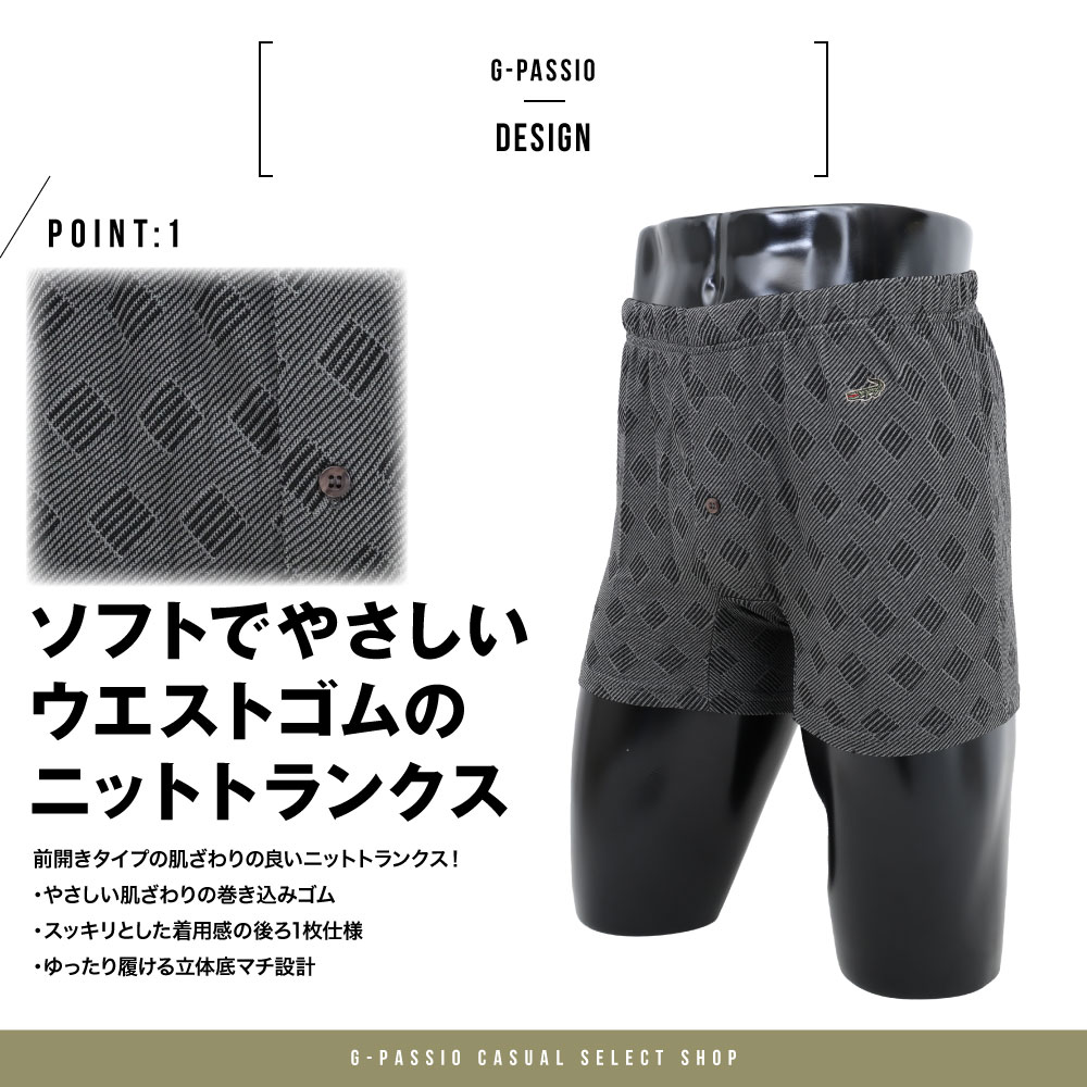 楽天市場】Crocodile クロコダイル ニットトランクス 前開き パンツ