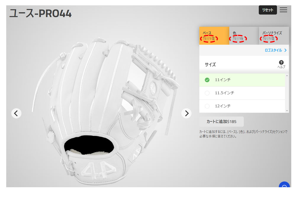楽天市場】44 フォーティーフォー カスタムオーダーグラブ作成 硬式