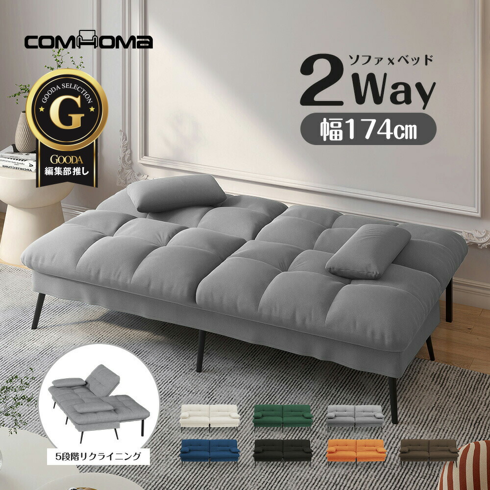 楽天市場】＼マラソンP5倍最大81%OFFフ／COMHOMA ソファ ソファー